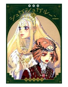 SUGAR SUGAR RUNE NEW EDITION 4 (di 4) - OSHARE 27