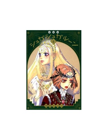 SUGAR SUGAR RUNE NEW EDITION 4 (di 4) - OSHARE 27