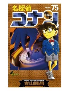 DETECTIVE CONAN NEW EDITION 75 - DETECTIVE CONAN 152
