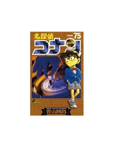 DETECTIVE CONAN NEW EDITION 75 - DETECTIVE...