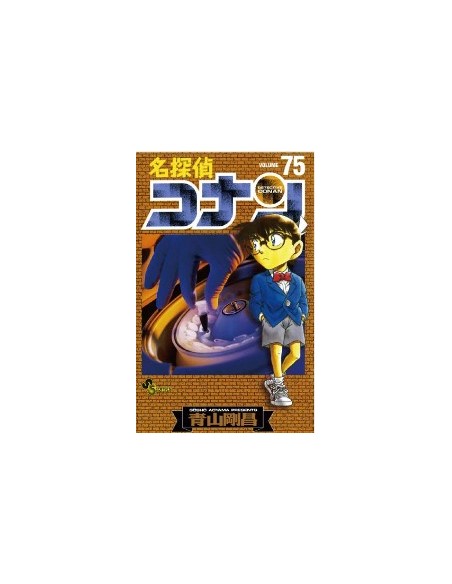 DETECTIVE CONAN NEW EDITION 75 - DETECTIVE CONAN 152