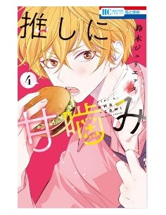 OTAKU VAMPIRE`S LOVE BITE 5 - DERE 41