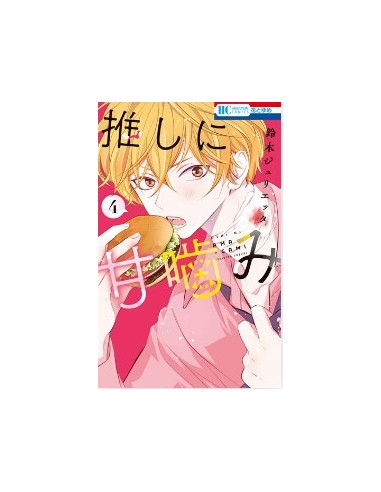 OTAKU VAMPIRE`S LOVE BITE 5 - DERE 41