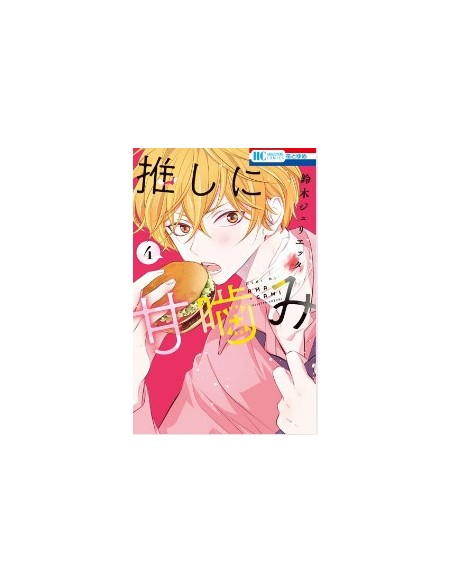 OTAKU VAMPIRE`S LOVE BITE 5 - DERE 41