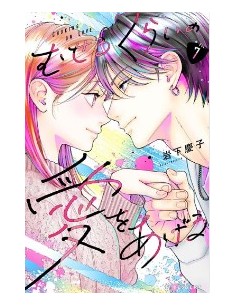 CHOKING ON LOVE 7 - DERE 42