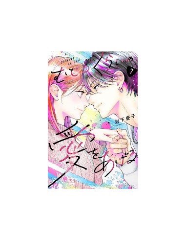 CHOKING ON LOVE 7 - DERE 42