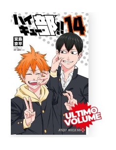 HAIKYU!! CLUB 14 (di 14) - TARGET 173