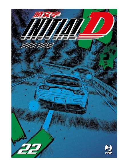 INITIAL D 22 (di 24)