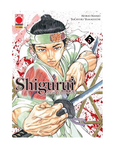 SHIGURUI NEW EDITION 5