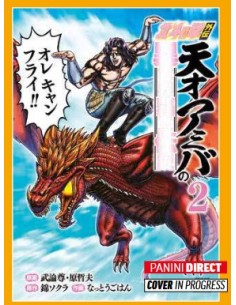 KEN IL GUERRIERO SPIN-OFF LA LEGGENDA DI AMIBA IL GENIO,...