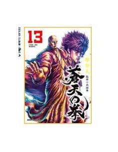 KEN IL GUERRIERO: LE ORIGINI DEL MITO EXTREME EDITION 13