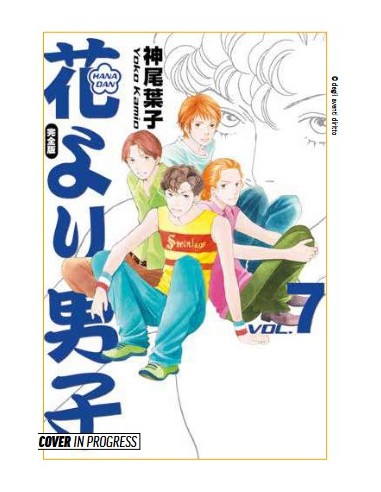 HANA YORI DANGO ULTIMATE DELUXE EDITION 7 (di 20)