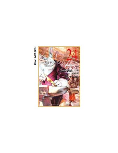 SHANGRI-LA FRONTIER 24 - MANGA TOP 191