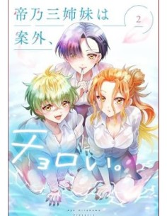 DEALING WITH MIKADONO SISTERS IS A BREEZE 2