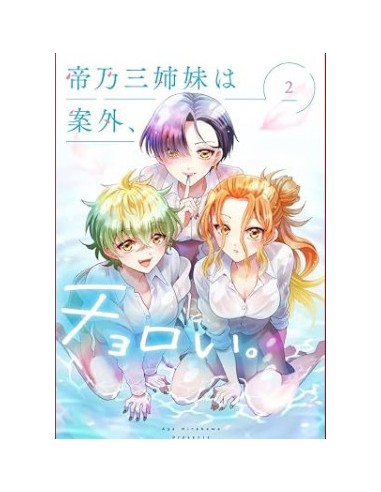 DEALING WITH MIKADONO SISTERS IS A BREEZE 2