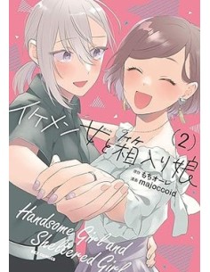 HANDSOME GIRL AND SHELTERED GIRL 2
