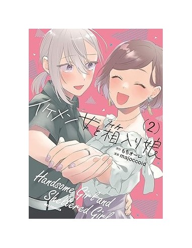 HANDSOME GIRL AND SHELTERED GIRL 2