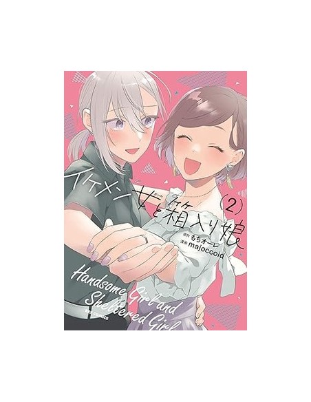 HANDSOME GIRL AND SHELTERED GIRL 2