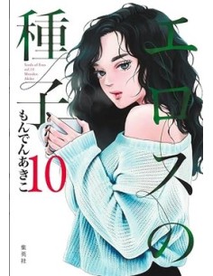I SEMI DELL`EROS 10
