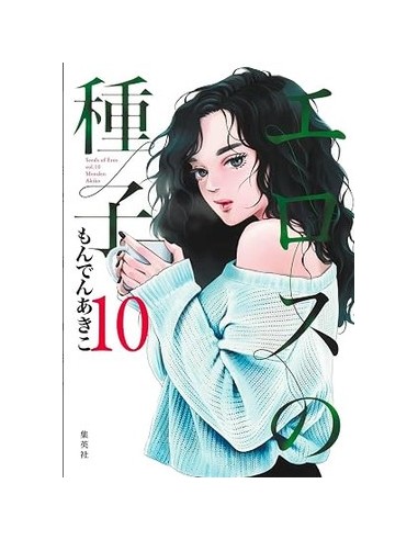 I SEMI DELL`EROS 10