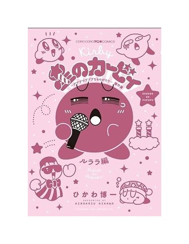 KIRBY MANGAMANIA 8