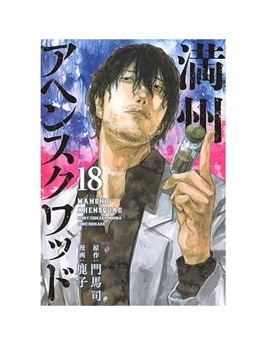 MANSHU OPIUM SQUAD 18