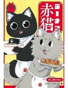 RED CAT RAMEN 12