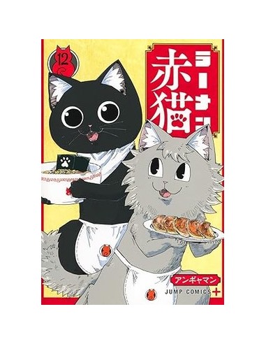 RED CAT RAMEN 12