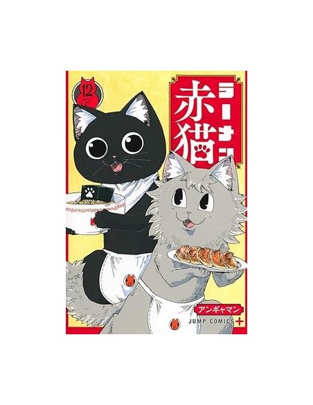 RED CAT RAMEN 12