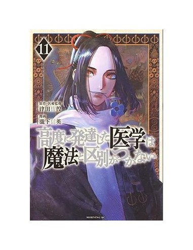 THE ISEKAI DOCTOR 11