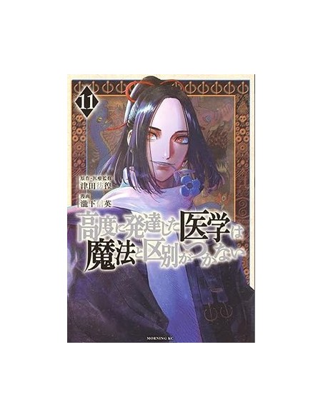 THE ISEKAI DOCTOR 11