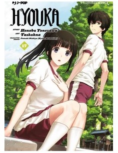 HYOUKA 17