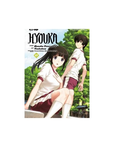 HYOUKA 17