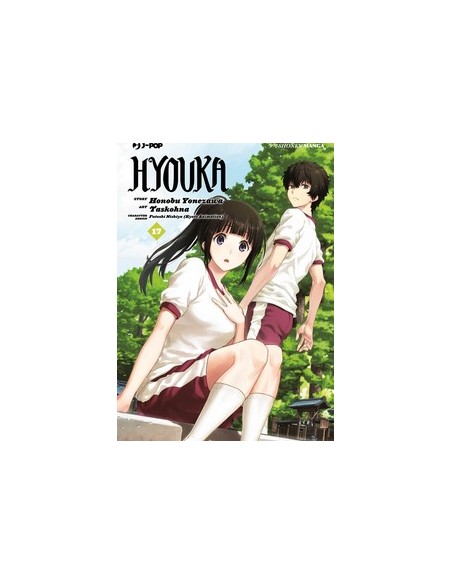 HYOUKA 17