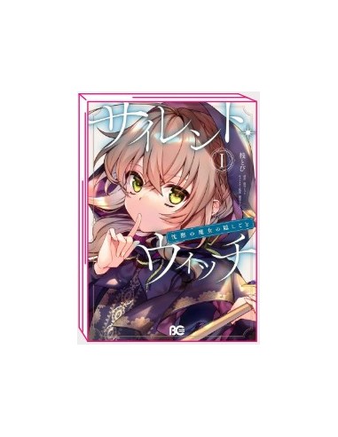 SILENT WITCH 1