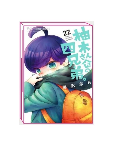 I QUATTRO FRATELLI YUZUKI 22