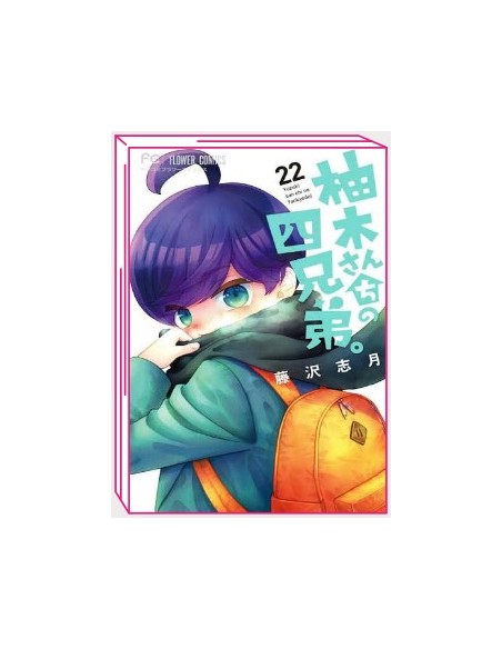 I QUATTRO FRATELLI YUZUKI 22
