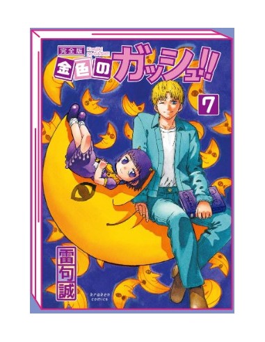 ZATCH BELL! 7 (di 16)