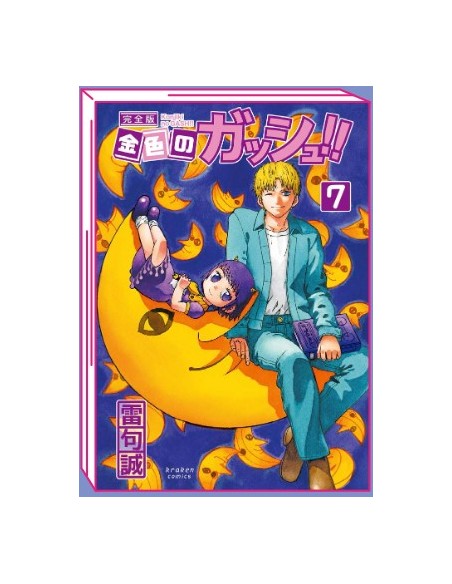 ZATCH BELL! 7 (di 16)