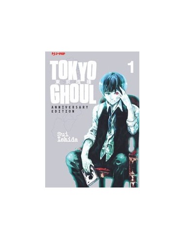 TOKYO GHOUL 1 ANNIVERSARY EDITION