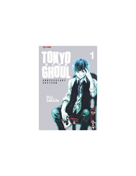 TOKYO GHOUL 1 ANNIVERSARY EDITION