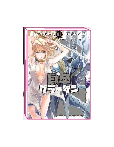 GOKUSOTSU KRAKEN 1