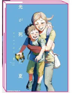 L`ESTATE IN CUI HIKARU E` MORTO 9