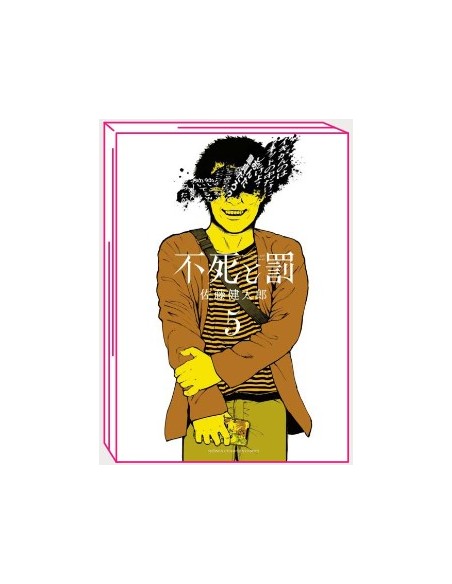 ETERNITA` E CASTIGO - FUSHI TO BATSU 5 (di 8)