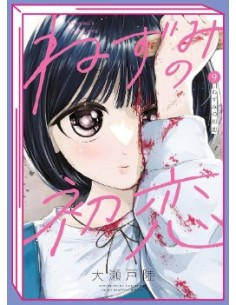 IL PRIMO AMORE DI NEZUMI 9
