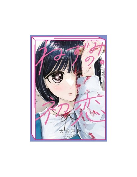 IL PRIMO AMORE DI NEZUMI 9
