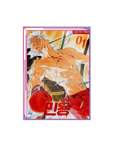 MIGNON 1 (di 2)