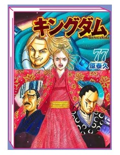 KINGDOM - LA GUERRA DEI 500 ANNI 77