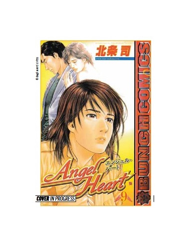 ANGEL HEART SEASON ONE 3 (di 11)