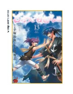 DORORO E HYAKKIMARU - LA LEGGENDA 13 (di 13)